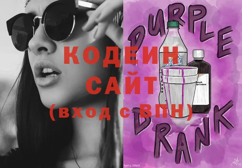 Кодеин напиток Lean (лин)  купить  сайты  MEGA ссылки  Костерёво 