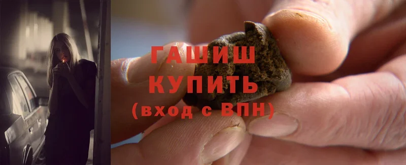 ГАШ hashish Костерёво