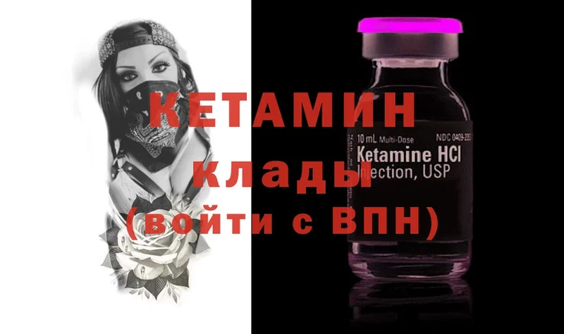 Кетамин ketamine  Костерёво 